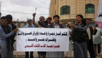 محكمة امن الدولة التابعة للحوثيين تعقد جلسة قصيرة لمحاكمة 24 شخصا من الطائفة البهائية