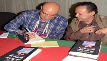 المراسل الصحفي، والكاتب المعروف احمد الاغبري يوقع كتابه "أجنحة الكلام وفضاء الاسئلة"