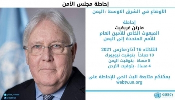 مجلس الامن يعقد جلسة حول مستجدات الحالة اليمنية