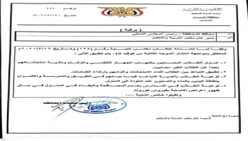 محافظ تعز نبيل شمسان يصدر سلسة توجيهات الى المكاتب والمؤسسات المحلية
