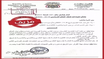 مكافحة الاخبار المضللة