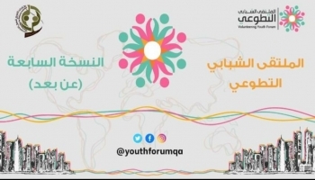 اليمن يفوز  بالمركز الثاني في الملتقى التطوعي الدولي