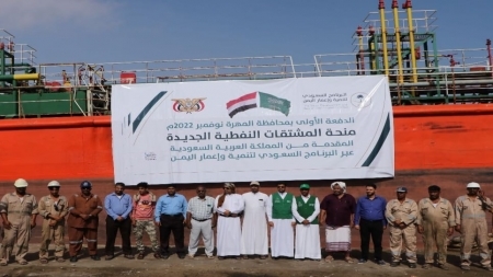 دفعة أولى من منحة المشتقات النفطية السعودية تصل المهرة