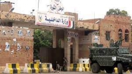 "الأمريكي للعدالة" يدين إحالة جماعة الحوثيين 13 ألف أمني للتقاعد القسري على أساس مذهبي وطائفي