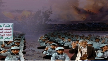 "الأمريكي للعدالة" يطلق الأحد القادم تقرير "صناعة العنف والكراهية" في مركز الحوثيين الصيفية