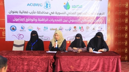 منظمات مجتمع مدني تدعو الى تأسيس إتحاد نسوي