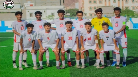 إعلان القائمة النهائية لمنتخب اليمن للناشئين المشارك في بطولة غرب آسيا