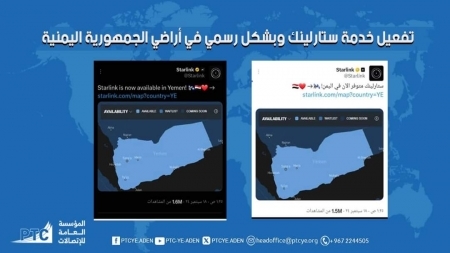 الحوثيون يستحدثون مديرية جديدة في عمران ويهددون بمواجهة "ستارلينك"