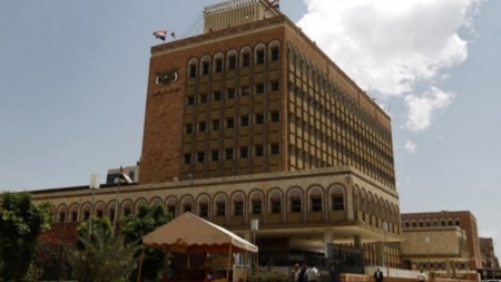 البنك المركزي بصنعاء يعلن البدء بتسديد الدين العام لصغار المودعين