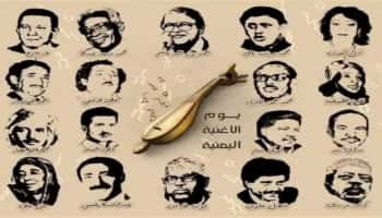 التراث الغنائي اليمني... هل تنقذه محاولات فردية ويوم وطني للأغنية؟