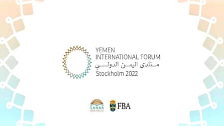 ستوكهولم: منتدي دولي بمشاركة 200 شخصية لمناقشة فرص انهاء الحرب واحلال السلام في اليمن