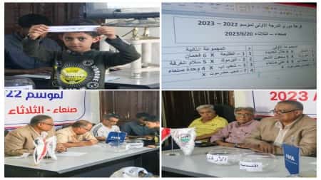 رياضة: قرعة دوري الدرجة الأولى في اليمن تسفر عن "مجموعتين متوازنتين"