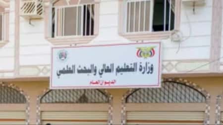 اليمن: فتح باب التقديم للمنح الدراسية في الهند للعام الجامعي القادم