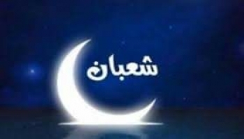 مؤشر اختلاف فلكي مبكر حول اول ايام شهر رمضان في الدول الاسلامية