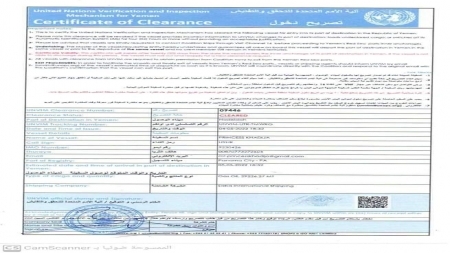 الحوثيون يقولون ان التحالف بقيادة السعودية احتحز سفينة وقود طانت في طريقها الى ميناء الحديدة
