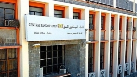 البنك المركزي يسحب تراخيص البنوك المتخلفة عن الانتقال إلى عدن