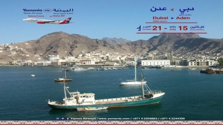 "اليمنية" تستأنف الاثنين أولى رحلاتها المباشرة بين عدن ودبي